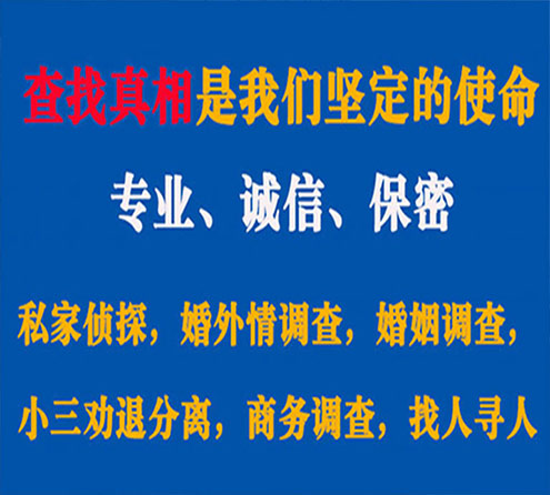 关于资中诚信调查事务所